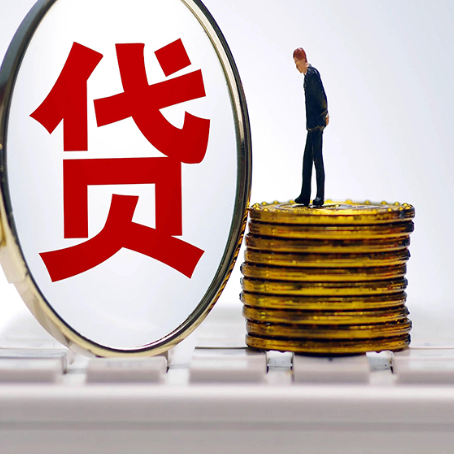 青田个人消费贷款的贷款期限一般是几年?